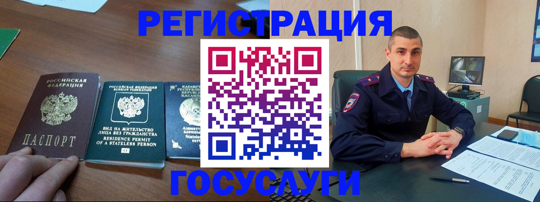 прописка для школы в Дальнереченске