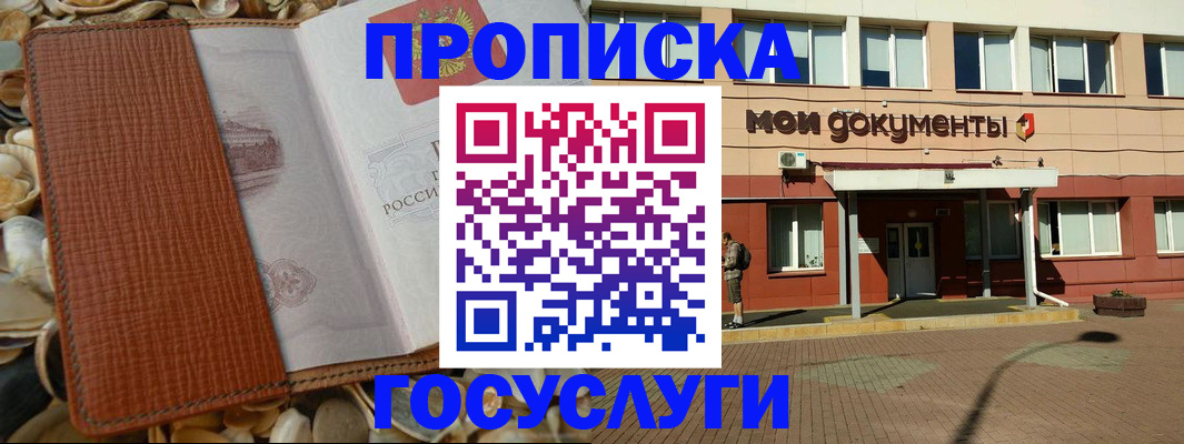 временная регистрация надежно в Дальнереченске